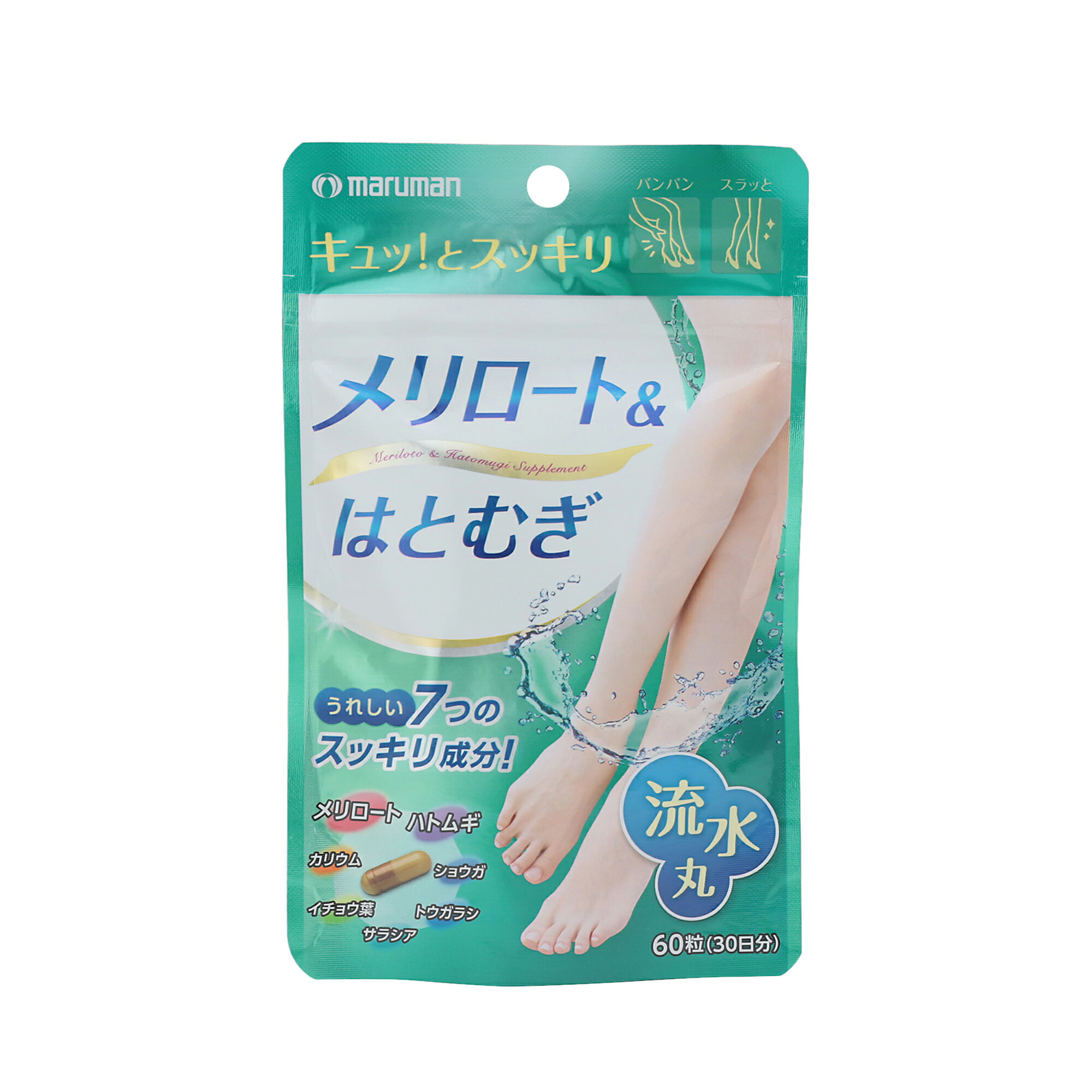 製品の特徴 ●靴下の跡がくっきり残る ●朝、顔が腫れている ●夕方になると靴がきつくなる など こんなお悩みありませんか？ ●そんな時は、『メリロート＆はとむぎ』！ メリロートに含まれるクマリン＋ハトムギエキスの働きで、スッキリ&キュキュット！ ●7つのスッキリ成分を贅沢配合！ →メリロート・はとむぎ・カリウム・ショウガ・トウガラシ・サラシア・イチョウ葉 お召し上がり方 1日当たり2粒を目安にそのまま水またはぬるま湯と一緒にお召し上がりください。 原材料名 メリロートエキス末(デキストリン、メリロートエキス末)(国内製造)、ハトムギエキス末、 銀杏葉エキス末、金時ショウガ末、唐辛子末、サラシアエキス末(サラシアエキス、マルトデキストリン) /結晶セルロース、ゼラチン、塩化カリウム、ステアリン酸カルシウム、カラメル色素 ※パッケージデザイン等が予告なく変更される場合もあります。 ※商品廃番・メーカー欠品など諸事情によりお届けできない場合がございます。 販売元：マルマンH＆B株式会社 所在地：〒101-0048　東京都千代田区神田司町二丁目2番地12 商品に関するお問い合わせ先 電話：0120-040-562 受付時間／平日9:00〜17:00 （土日祝除く） 広告文責：有限会社シンエイ 電話：077-545-0252定形外郵便でのお届けは、必ず下記事項をご確認の上、ご注文下さい ●お荷物番号がありませんので、発送後の追跡ができません。また、お届け時には、郵便受けに投函されますので、時間指定ができないといったデメリットもございます。 ●荷物の大きさや重さに制限があるため、保護材を使わずにお送り致しますので、お届け時に外箱が破損することもあります。 ●定形外郵便指定の品以外や、異なる定形外郵便指定の品を同梱された場合は宅配便（送料実費）でお送り致します。 ●お荷物に保険もかかっておりませんのでくれぐれも盗難事故等にお気を付け下さいますようお願い申し上げます。誠に申し訳ございませんが、盗難事故でも当店では補償致しかねますので、ご心配の方は宅配便をご指定下さい。 ●受領の確認や、商品破損や盗難時の保証を希望される方は宅配便をご利用下さい。 ※定形外郵便でのお届けをご希望のお客様におかれましては、上記事項をご了承頂いたものとさせて頂きます。ご了承頂けない場合は必ず宅配便をご利用下さい。
