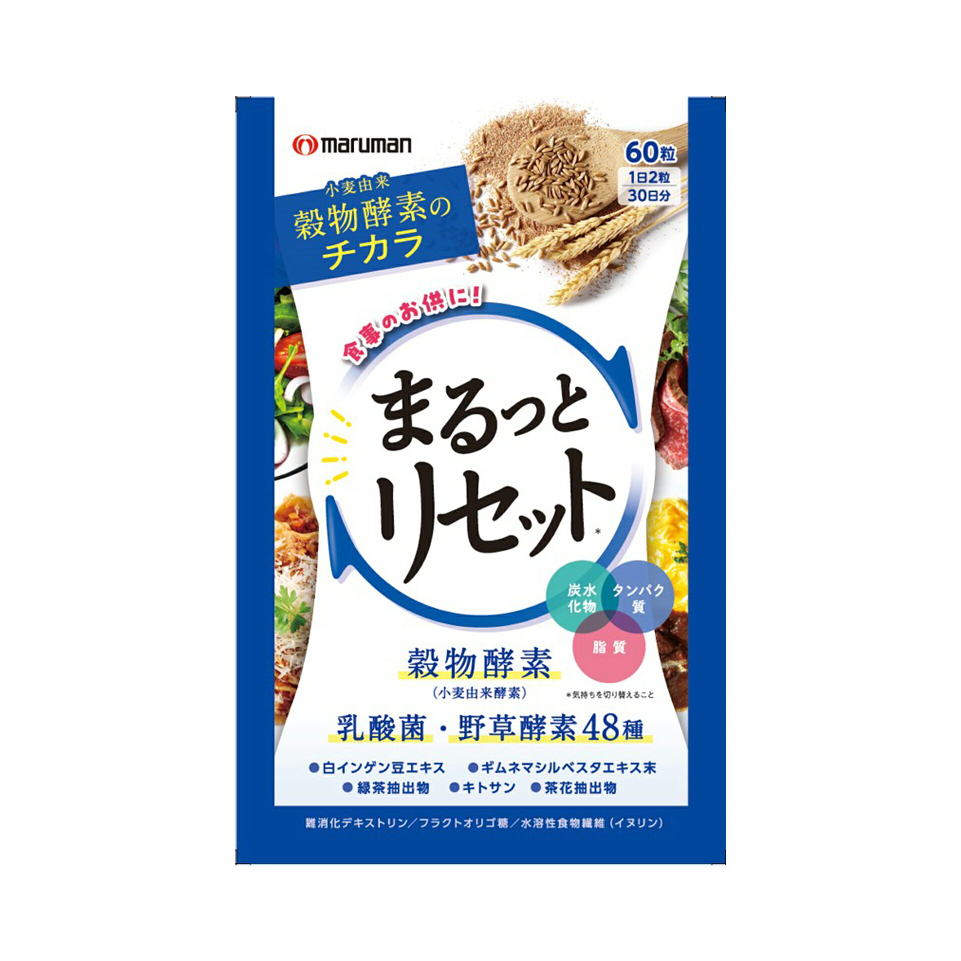 製品の特徴 ●小麦ふすま由来の穀物発酵酵素と、スッキリをサポートする乳酸菌・難所化成分、野草酵素48種と、お食事を楽しみたい方へおすすめの成分を合わせました。 毎日の食生活を応援します。 お召し上がり方 1日当たり2粒を目安にそのまま水またはぬるま湯と一緒にお召し上がりください。 原材料名 有胞子性乳酸菌末（有胞子性乳酸菌、マルトデキストリン）（インド製造）、マルトース、穀物発酵エキス末（マルトデキストリン、穀物発酵抽出物（小麦を含む））、白インゲンマメエキス末、ギムネマシルベスタ末、緑茶抽出物、茶花乾燥エキス末、野草発酵エキス末（りんごを含む）、難消化性デキストリン、フラクトオリゴ糖、イヌリン、アルロース/結晶セルロース、ステアリン酸カルシウム、微粒二酸化ケイ素、キトサン（かに由来） ※パッケージデザイン等が予告なく変更される場合もあります。 ※商品廃番・メーカー欠品など諸事情によりお届けできない場合がございます。 販売元：マルマンH＆B株式会社 所在地：〒101-0048　東京都千代田区神田司町二丁目2番地12 商品に関するお問い合わせ先 電話：0120-040-562 受付時間／平日9:00〜17:00 （土日祝除く） 広告文責：有限会社シンエイ 電話：077-545-0252