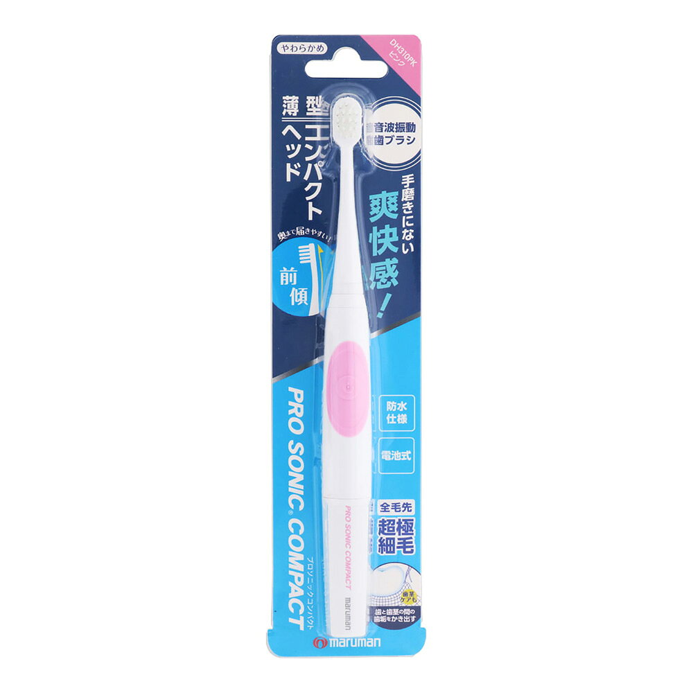 製品の特徴 ●薄型コンパクトで前傾のヘッドは奥まで届きやすく、1本1本を丁寧に磨けます。 ●音波振動洗浄力と全毛先超極細毛で歯周ポケットの奥まで入り、歯垢をかき出します。 手磨きにない爽快感！ ●1分間に28,000ストロークのハイパワーで手磨きにない爽快感！ ■数量：1個 ■使用電池：単4形アルカリ乾電池1本（別売） ・電池寿命：約70日（1日2回使用、毎回2分の場合） ※電池寿命はあくまで目安であり、使用期間を保証するものではありません。 ■音波振動：28,000ストローク／分 ※電池新品時 ■防水：日常生活防水 ■ブラシ：超極細毛ブラシ 本体材質：ABS樹脂 毛の材質：飽和ポリエステル樹脂 耐熱温度：60度 毛の硬さ：やわらかめ ※替えブラシの交換の目安は3カ月以内です。 ※毛先が開いてきたら交換してください。 ※パッケージデザイン等が予告なく変更される場合もあります。 ※商品廃番・メーカー欠品など諸事情によりお届けできない場合がございます。 販売元：マルマンH＆B株式会社 所在地：〒101-0048　東京都千代田区神田司町二丁目2番地12 商品に関するお問い合わせ先 電話：0120-040-562 受付時間／平日9:00〜17:00 （土日祝除く） 広告文責：有限会社シンエイ 電話：077-545-0252定形外郵便でのお届けは、必ず下記事項をご確認の上、ご注文下さい ●お荷物番号がありませんので、発送後の追跡ができません。また、お届け時には、郵便受けに投函されますので、時間指定ができないといったデメリットもございます。 ●荷物の大きさや重さに制限があるため、保護材を使わずにお送り致しますので、お届け時に外箱が破損することもあります。 ●定形外郵便指定の品以外や、異なる定形外郵便指定の品を同梱された場合は宅配便（送料実費）でお送り致します。 ●お荷物に保険もかかっておりませんのでくれぐれも盗難事故等にお気を付け下さいますようお願い申し上げます。誠に申し訳ございませんが、盗難事故でも当店では補償致しかねますので、ご心配の方は宅配便をご指定下さい。 ●受領の確認や、商品破損や盗難時の保証を希望される方は宅配便をご利用下さい。 ※定形外郵便でのお届けをご希望のお客様におかれましては、上記事項をご了承頂いたものとさせて頂きます。ご了承頂けない場合は必ず宅配便をご利用下さい。