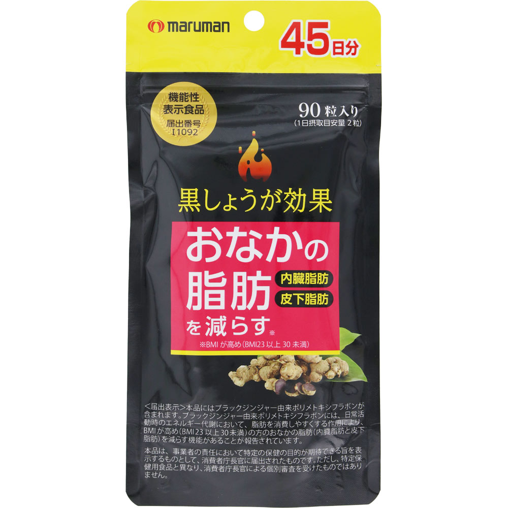製品の特徴 ●おなかの脂肪〈内臓脂肪〉〈皮下脂肪〉を減らす 〈機能性関与成分〉 ブラックジンジャー由来ポリメトキシフラボン　12mg 〈届出表示〉 本品にはブラックジンジャー由来ポリメトキシフラボンが含まれます。ブラックジンジャー由来ポリメトキシフラボンには、日常活動時のエネルギー代謝において、脂肪を消費しやすくする作用により、BMI　が高め（BMI23以上30未満）の方の腹部の脂肪（内臓脂肪及び皮下脂肪）を減らす機能があることが報告されています。 本品は事業者の責任において特定の保健の目的が期待できる旨を表示できるものとして、消費者庁長官に届出されたものです。ただし、特定保健用食品と異なり、消費者庁長官による個別審査をうけたものではありません。 お召し上がり方 1日当たり2粒を目安にそのまま水またはぬるま湯と一緒にお召し上がりください。 原材料名 食用油脂（国内製造）、ブラックジンジャーエキス末（ブラックジンジャーエキス、デキストリン）、還元水飴、共役リノール酸含有油脂、カカオエキス末、植物性乳酸菌（殺菌）末、L-カルニチンフマル酸塩、クリルオイル（オキアミ抽出物）/ゼラチン、グリセリン、シクロデキストリン、グリセリン脂肪酸エステル、ミツロウ、カカオ色素、ビタミンB6、ビタミンB2、植物レシチン（大豆由来） ※パッケージデザイン等が予告なく変更される場合もあります。 ※商品廃番・メーカー欠品など諸事情によりお届けできない場合がございます。 販売元：マルマンH＆B株式会社 所在地：〒101-0048　東京都千代田区神田司町二丁目2番地12 商品に関するお問い合わせ先 電話：0120-040-562 受付時間／平日9:00〜17:00 （土日祝除く） 広告文責：有限会社シンエイ 電話：077-545-0252