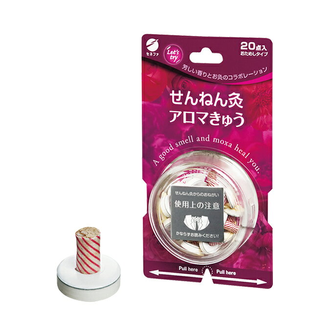 製品の特徴 ●台座に和紙とくぼみをつけ、温熱を下げました。 「もぐさ」の香りに、リッチな香りをプラスしたお灸です。 香りが楽しめるお灸です。 ●使用方法 (1)はがす 台座ウラの薄紙をはがす。 (2)火をつける 巻きもぐさに火をつけて下さい。 (3)はる 火がついたらツボにすえます。 ・初心者がお灸する際は1つのツボに1日1回1コから。ツボは1〜3ヶ所程度からはじめてください。 ・「心地よい」と感じる範囲内で、ご自分の体調に合わせながら調節してください。 (温熱に対する反応は個人差があります) ※パッケージデザイン等が予告なく変更される場合もあります。 ※商品廃番・メーカー欠品など諸事情によりお届けできない場合がございます。 販売元：セネファ株式会社 所在地：〒526-0244　滋賀県長浜市内保町77番地 商品に関するお問い合わせ先 電話：0120-78-1009 受付時間／平日9:00〜17:00 （土日祝除く） 広告文責：有限会社シンエイ 電話：077-545-0252