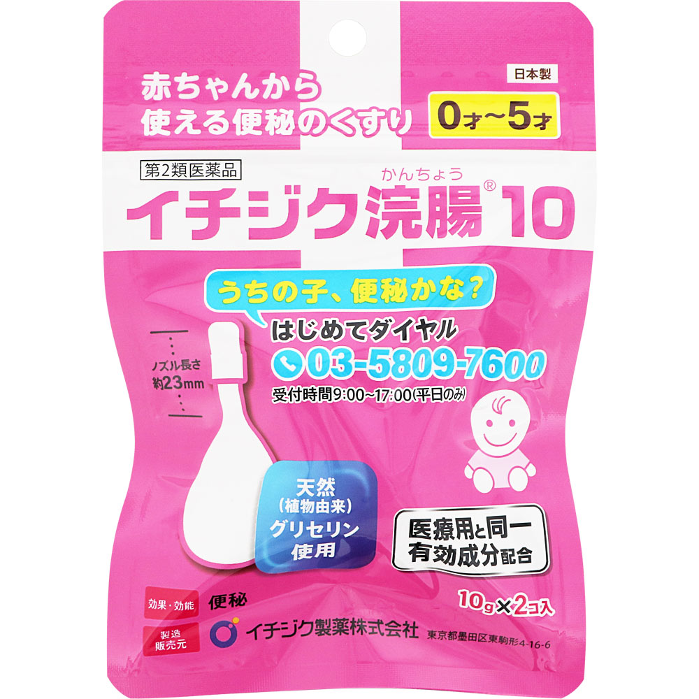 製品の特徴 今すぐに出したいお子様の便秘に。 使用上の注意 本剤は小児用ですが，浣腸薬として定められた一般的な事項を記載しています。 ■してはいけないこと 連用しないで下さい。 　（常用すると，効果が減弱し（いわゆる“なれ””が生じ）薬剤にたよりがちになります。） ■相談すること 1．次の人は使用前に医師，薬剤師又は登録販売者に相談して下さい。 　（1）医師の治療を受けている人。 　（2）妊婦又は妊娠していると思われる人。 　（流早産の危険性があるので使用しないことが望ましい。） 　（3）1歳未満の乳児。 　（4）高齢者。 　（5）次の症状のある人。 　　はげしい腹痛，吐き気・嘔吐，痔出血 　（6）次の診断を受けた人。 　　心臓病。 2．2〜3回使用しても排便がない場合は，使用を中止し，この文書を持って医師，薬剤師又は登録販売者に相談して下さい。 その他の注意 ■その他の注意 次の症状があらわれることがあります。 　立ちくらみ，肛門部の熱感，腹痛，不快感 効能・効果 便秘 用法・用量 1歳以上6歳未満：1回1個（10g）を直腸内に注入して下さい。 1歳未満：1回1個の約半量（5g）を直腸内に注入して下さい。 それで効果のみられない場合には，さらに同量をもう一度注入して下さい。 約半量の量り方…容器の中程を2本の指で軽く押し両指先が当たるまで注入して下さい。なお，残りの液は衛生上の問題から廃棄して下さい。 〔2本目を使用の際は，1時間あけた方が効果的です。〕 用法関連注意 （1）用法・用量を厳守して下さい。 （2）本剤使用後は，便意が強まるまで，しばらくがまんして下さい。 　（使用後すぐに排便を試みると薬剤のみ排出され，効果がみられないことがあります。） （3）小児に使用させる場合には，保護者の指導監督のもとに使用させて下さい。 （4）特に乳幼児の場合には，安易な使用を避け，浣腸にたよりすぎないよう注意して下さい。 （5）無理に挿入すると直腸粘膜を傷つけるおそれがあるので注意して下さい。 （6）冬季は容器を温湯（40℃位）に入れ，体温近くまで温めると快適に使用できます。 （7）浣腸にのみ使用して下さい。（内服しないで下さい。） 成分分量 1個(10g)中 成分 分量 グリセリン 5g 添加物 ベンザルコニウム塩化物，精製水 保管及び取扱い上の注意 （1）直射日光の当たらない涼しい所に保管して下さい。 （2）小児の手の届かない所に保管して下さい。 （3）他の容器に入れ替えないで下さい（誤用の原因になったり品質が変わる。）。 （4）使用期限を過ぎた製品は使用しないでください。 消費者相談窓口 会社名：イチジク製薬株式会社 問い合わせ先：お客様相談室 電話：03-3829-8214（直通） 受付時間：9時〜17時（土，日，祝日を除く） 製造販売会社 会社名：イチジク製薬株式会社 住所：東京都墨田区東駒形4-16-6 リスク区分 第2類医薬品 広告文責：有限会社シンエイ 電話：077-545-0252