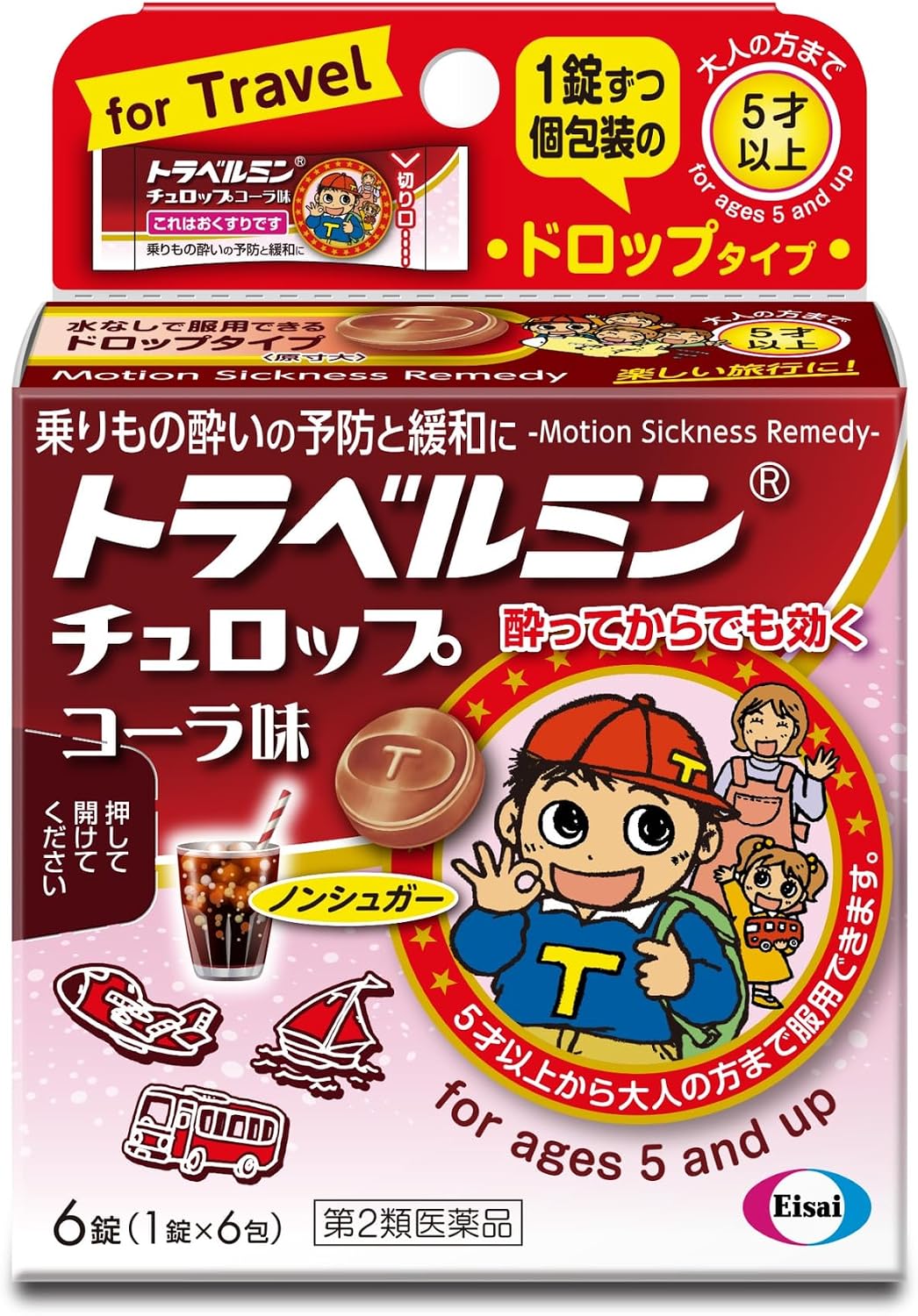 製品の特徴 トラベルミン チュロップコーラ味は、乗りもの酔いによるめまい・吐き気などの症状を予防・緩和するお薬です。 旅行やお出かけのおともに、快適な移動をサポートします。 お子様が服用しやすいドロップタイプなので、出発前のあわただしいときや気分が悪くなったときでも、その場ですぐに服用できます。 ※5才以上のお子さまから服用できます。 使用上の注意 ■してはいけないこと (守らないと現在の症状が悪化したり，副作用・事故が起こりやすくなる) 1．本剤を服用している間は，次のいずれの医薬品も使用しないでください。 他の乗物酔い薬，かぜ薬，解熱鎮痛薬，鎮静薬，鎮咳去痰薬，胃腸鎮痛鎮痙薬，抗ヒスタミン剤を含有する内服薬等(鼻炎用内服薬，アレルギー用薬等) 2．服用後，乗物又は機械類の運転操作をしないでください。 (眠気や目のかすみ，異常なまぶしさ等の症状があらわれることがあります。) ■相談すること 1．次の人は服用前に医師，薬剤師又は登録販売者に相談してください。 　(1)医師の治療を受けている人 　(2)妊婦又は妊娠していると思われる人 　(3)高齢者 　(4)薬などによりアレルギー症状を起こしたことがある人 　(5)排尿困難のある人 　(6)緑内障，心臓病の診断を受けた人 2．服用後，次の症状があらわれた場合は副作用の可能性があるので，直ちに服用を中止し，この説明書を持って医師，薬剤師又は登録販売者に相談してください。 　[皮膚]発疹・発赤，かゆみ 　[精神神経系]頭痛 　[泌尿器]排尿困難 　[その他]顔のほてり，異常なまぶしさ まれに次の重篤な症状が起こることがあります。その場合は直ちに医師の診療を受けてください。 　[再生不良性貧血]青あざ，鼻血，歯ぐきの出血，発熱，皮膚や粘膜が青白くみえる，疲労感，動悸，息切れ，気分が悪くなりくらっとする，血尿等があらわれる。 　[無顆粒球症]突然の高熱，さむけ，のどの痛み等があらわれる。 3．服用後，次の症状があらわれることがあるので，このような症状の持続又は増強が見られた場合には，服用を中止し，この説明書を持って医師，薬剤師又は登録販売者に相談してください。 口のかわき，便秘，眠気，目のかすみ 効能・効果 乗物酔いによるめまい・吐き気・頭痛の予防及び緩和 用法・用量 乗物酔いの予防には，乗車船30分前に，次の1回量をかむか，口中で溶かして服用してください。 なお，追加服用する場合には，1回量を4時間以上の間隔をおいて服用してください。1日の服用回数は2回までとしてください。 [年齢：1回量：1日服用回数] 15才以上及び11才〜14才：2錠：4時間以上の間隔をおいて2回まで 5才〜10才：1錠：4時間以上の間隔をおいて2回まで 5才未満：服用しないこと 用法関連注意 ・小児(5〜14才)に服用させる場合には，保護者の指導監督のもとに服用させてください。 修学旅行などに持たせる場合には，事前に用法，用量など，服用方法をよく指導してください。 ・本剤はかむか，口中で溶かして服用する薬剤です。 かみにくい場合は，歯を傷めることなどのないように，溶かして服用してください。 また，誤って喉につまらせないように，十分に注意してください。 ・服用する時は1錠ずつとし，1度に2錠を口中に入れないでください。 成分分量 1回量(11才以上)2錠中 成分 分量 d-クロルフェニラミンマレイン酸塩 1.33mg スコポラミン臭化水素酸塩水和物 0.166mg 添加物 クエン酸，l-メントール，香料，アセスルファムK，イソマル，カラメル，グリセリン脂肪酸エステル 保管及び取扱い上の注意 (1)直射日光の当たらない湿気の少ない涼しい所に保管してください。 (2)小児の手の届かない所に保管してください。 (3)他の容器に入れ替えないでください。 (誤用の原因になったり品質が変わります。) (4)使用期限をすぎた製品は使用しないでください。 消費者相談窓口 会社名：エーザイ株式会社 住所：東京都文京区小石川4-6-10 問い合わせ先：「hhcホットライン」 電話：フリーダイヤル0120-161-454 受付時間：平日9：00〜18：00（土・日・祝日9：00〜17：00） 製造販売会社 会社名：高市製薬株式会社634-0145 住所：奈良県高市郡明日香村野口10 販売会社 エーザイ株式会社 リスク区分 第3類医薬品 広告文責：有限会社シンエイ 電話：077-545-0252