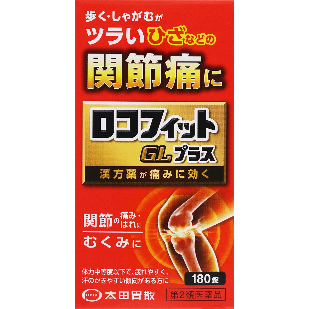 製品の特徴 年を重ねるたびに、痛み出すひざなどの関節。痛みをかばって、 運動せずにいると、体重が増え、関節への負担も大きくなります。 そんな方のために生まれたのが、「ロコフィットGLプラス」。 歩く・しゃがむがツラいひざなどの関節痛に効く漢方薬です。 漢方処方【防已黄耆湯】が悪循環を緩和！ 効果1　抗炎症作用により、「ひざなどの痛み」をしっかり抑えます 効果2　代謝を上げる作用により、「体重も落とします」 だから 関節への負担も減り、くりかえす「ひざなどの痛み」によく効きます 使用上の注意 ■相談すること 1．次の人は服用前に医師、薬剤師又は登録販売者に相談してください 　（1）医師の治療を受けている人。 　（2）妊婦又は妊娠していると思われる人。 　（3）今までに薬などにより発疹・発赤、かゆみ等を起こしたことがある人。 2．服用後、次の症状があらわれた場合は副作用の可能性があるので、直ちに服用を中止し、この説明書を持って医師、薬剤師又は登録販売者に相談してください ［関係部位：症状］ 皮膚：発疹・発赤、かゆみ 消化器：食欲不振、胃部不快感 　まれに下記の重篤な症状が起こることがあります。その場合は直ちに医師の診療を受けてください。 ［症状の名称：症状］ 間質性肺炎：階段を上ったり、少し無理をしたりすると息切れがする・息苦しくなる、空せき、発熱等がみられ、これらが急にあらわれたり、持続したりする。 肝機能障害：発熱、かゆみ、発疹、黄疸（皮膚や白目が黄色くなる）、褐色尿、全身のだるさ、食欲不振等があらわれる。 3．1ヵ月位服用しても症状がよくならない場合は服用を中止し、この説明書を持って医師、薬剤師又は登録販売者に相談してください 効能・効果 体力中等度以下で、疲れやすく、汗のかきやすい傾向があるものの次の諸症：肥満に伴う関節のはれや痛み、むくみ、多汗症、肥満症（筋肉にしまりのない、いわゆる水ぶとり） 用法・用量 次の量を食前、食間（就寝前を含む）又は空腹時に白湯又は水で服用してください。 ［年齢：1回量：1日服用回数］ 成人（15歳以上）：4錠：3回 15歳未満：服用しないこと ※食間とは食後2〜3時間のことをいいます。 成分分量 1日量（12錠）中 成分 分量 内訳 防已黄耆湯エキス（13/20量） 1820mg （ボウイ・オウギ各3250mg、ソウジュツ・タイソウ各1950mg、カンゾウ975mg、ショウキョウ650mg） 添加物 塩酸グルコサミン、軽質無水ケイ酸、合成ケイ酸アルミニウム、カルメロースカルシウム(CMC-Ca)、タルク、ステアリン酸マグネシウム、トウモロコシデンプン 保管及び取扱い上の注意 （1）直射日光の当たらない湿気の少ない涼しい所に密栓して保管してください。 （2）小児の手の届かない所に保管してください。 （3）他の容器に入れ替えないでください。 (誤用の原因になったり品質が変わることがあります。) （4）ビンの中の詰め物は錠剤が輸送中に破損するのを防ぐものですので、開封後は捨ててください。 （5）使用期限を過ぎた製品は服用しないでください。 なお、使用期限内であっても、開封後は品質保持の点からなるべく早く服用してください。 （6）水分の付着が変色等の原因となりますので、ぬれた手で錠剤に触れないでください。 また、ぬれた手等で触れた錠剤はビンに戻さないでください。 （7）吸湿しやすいため、服用のつどキャップをしっかり閉めてください。 消費者相談窓口 会社名：株式会社太田胃散 住所：東京都文京区千石2-3-2 問い合わせ先：お客様相談室 電話：(03) 3944-1311（代表） 受付時間：9：30〜17：00（土、日、祝日等を除く） 製造販売会社 会社名：株式会社太田胃散 住所：東京都文京区千石2-3-2 リスク区分 第2類医薬品 広告文責：有限会社シンエイ 電話：077-545-0252