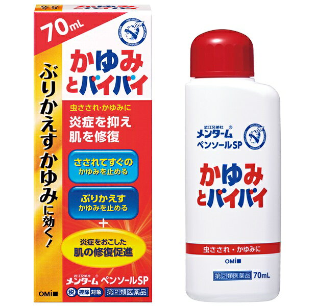 製品の特徴 ●しつこいかゆみやはれ，赤みのもととなる炎症を抑えます。 ●さされて炎症をおこした肌の修復を促進します。 ●ベタつかない液体タイプ。 手が汚れず衛生的です。 使用上の注意 ■してはいけないこと 〔守らないと現在の症状が悪化したり，副作用がおこりやすくなります〕 1．次の部位には使用しないでください。 　（1）水痘（水ぼうそう），みずむし・たむし等又は化膿している患部。 　（2）創傷面，目の周囲，粘膜等。 2．顔面には，広範囲に使用しないでください。 3．長期連用しないでください。 4．本剤はステロイド剤（副腎皮質ホルモン剤）デキサメタゾン酢酸エステルを含んでおり，顔面に広範囲又は長期間（2週間以上）塗布すると赤ら顔のようになることがありますので，顔面に続けて長く使用しないでください。 ■相談すること 1．次の人は使用前に医師，薬剤師又は登録販売者に相談してください。 　（1）医師の治療を受けている人。 　（2）妊婦又は妊娠していると思われる人。 　（3）薬などによりアレルギー症状を起こしたことがある人。 　（4）患部が広範囲の人。 　（5）湿潤やただれのひどい人。 2．使用後，次の症状があらわれた場合は副作用の可能性があるので，直ちに使用を中止し，この外箱を持って医師，薬剤師又は登録販売者に相談してください。 ［関係部位：症状］ 皮膚：発疹・発赤，はれ，かゆみ 皮膚（患部）：みずむし・たむし等の白癬，にきび，化膿症状，持続的な刺激感 3．5〜6日間使用しても症状がよくならない場合は使用を中止し，この外箱を持って医師，薬剤師又は登録販売者に相談してください。 効能・効果 湿疹，皮膚炎，あせも，かぶれ，かゆみ，しもやけ，虫さされ，じんましん 用法・用量 1日数回，患部に適量塗布してください。 用法関連注意 （1）キャップをとりはずし，スポンジ部分を肌に1〜2回軽く押し当てて，スポンジに薬液をしみ込ませてからご使用ください。 （2）定められた用法，用量を守ってください。 （3）目に入らないよう注意してください。 万一目に入った場合には，すぐに水又はぬるま湯で洗ってください。なお，症状が重い場合には，眼科医の診療を受けてください。 （4）小児に使用させる場合には，保護者の指導監督のもとに使用させてください。 （5）本剤は外用にのみ使用してください。 成分分量 100mL中 成分 分量 デキサメタゾン酢酸エステル 0.025g ジフェンヒドラミン塩酸塩 1g l-メントール 3.5g dl-カンフル 1g パンテノール 1g イソプロピルメチルフェノール 0.1g 添加物 エタノール，1,3-ブチレングリコール，ジブチルヒドロキシトルエン(BHT) 保管及び取扱い上の注意 （1）使用前にスポンジ部分を容器正立状態で軽く押して内圧を下げてから使用してください（中の空気が抜け液の出過ぎを防ぎます）。 使用後は必ずキャップを十分にしめてください。 （2）高温・直射日光をさけ，涼しい所に密栓して保管してください。 （3）小児の手の届かない所に保管してください。 （4）他の容器に入れかえないでください。 （誤用の原因になったり品質が変わります。） （5）火気に近づけないでください。 （6）メガネ，時計，アクセサリー，プラスチック類，化繊製品，皮革製品，床や家具などの塗装面に付着すると変質することがありますので，付着しないように注意してください。 （7）本剤のついた手で目等の粘膜にふれないでください。 （8）使用期限を過ぎた製品は使用しないでください。 なお，使用期限内であっても，開封後はなるべく早く使用してください。 消費者相談窓口 会社名：株式会社近江兄弟社 住所：滋賀県近江八幡市魚屋町元29 問い合わせ先：お客様相談室 電話：0748-32-3135 受付時間：9：00〜17：00（土，日，祝日を除く） 製造販売会社 会社名：株式会社近江兄弟社 住所：滋賀県近江八幡市魚屋町元29 リスク区分 第「2」類医薬品 広告文責：有限会社シンエイ 電話：077-545-0252