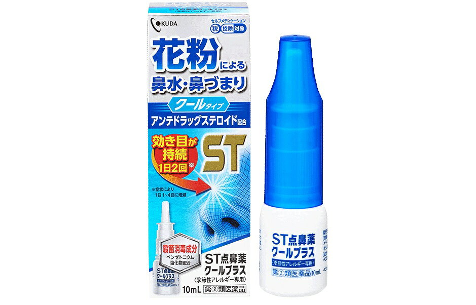 製品の特徴 ●抗炎症・抗アレルギー成分「ベクロメタゾンプロピオン酸エステル」が花粉によるつらい鼻づまりや鼻水，くしゃみをおさえます。 ●殺菌消毒成分「ベンゼトニウム塩化物」配合。 ●l-メントール＋ハッカ油配合（添加物／清涼化剤）でスッキリクールな使い心地。 使用上の注意 ■してはいけないこと （守らないと現在の症状が悪化したり，副作用が起こりやすくなります） 1．次の人は使用しないでください 　（1）次の診断を受けた人。 　　全身の真菌症，結核性疾患，高血圧，糖尿病，反復性鼻出血，ぜんそく，緑内障，感染症 　（2）鼻孔が化膿（毛根の感染によって，膿（うみ）がたまり，痛みやはれを伴う）している人。 　（3）本剤又は本剤の成分によりアレルギー症状を起こしたことがある人。 　（4）18才未満の人。 　（5）妊婦又は妊娠していると思われる人。 　（6）ステロイド点鼻薬を過去1年間のうち3ヵ月以上使用した人。 2．本剤は，他のステロイド点鼻薬の使用期間も合わせて，1年間に3ヵ月を超えて使用しないでください（3ヵ月を超えた使用が必要な場合には，他の疾患の可能性がありますので耳鼻咽喉科専門医に相談してください） 3．本剤の使用後は，ステロイド点鼻薬を使用しないでください。 ただし，医師から処方された場合は，その指示に従ってください ■相談すること 1．次の人は使用前に医師，薬剤師又は登録販売者に相談してください 　（1）医師の治療を受けている人。 　（2）減感作療法等，アレルギーの治療を受けている人。 　（3）頭，額や頬などに痛みがあり，黄色や緑色などの鼻汁のある人（感染性副鼻腔炎）。 　（4）授乳中の人。 　（5）薬などによりアレルギー症状を起こしたことがある人。 　（6）季節性アレルギーによる症状か他の原因による症状かはっきりしない人。 　（7）高齢者。 　（8）肥厚性鼻炎※1や鼻たけ（鼻ポリープ）※2の人。 　　※1：鼻のまわりが重苦しく，少量の粘液性又は黄色や緑色の鼻汁がでる。 　　※2：鼻づまり，鼻声，鼻の奥の異物感などがある。 　（9）長期又は大量の全身性ステロイド療法を受けている人。 2．使用後，次の症状があらわれた場合は副作用の可能性があるので，直ちに使用を中止し，この説明書を持って医師，薬剤師又は登録販売者に相談してください ［関係部位：症状］ 鼻：鼻出血，鼻の中のかさぶた，刺激感，かゆみ，乾燥感，不快感，くしゃみの発作，嗅覚異常，化膿症状（毛根の感染によって，膿（うみ）がたまり，痛みやはれを伴う） のど：刺激感，異物感，化膿症状（感染によって，のどの奥に白っぽい膿（うみ）がたまり，痛みやはれを伴う） 皮膚：発疹・発赤，かゆみ，はれ 精神神経系：頭痛，めまい 消化器：吐き気・嘔吐，下痢，食欲不振 その他：ぜんそくの発現，目の痛み，目のかすみ，動悸，血圧上昇 　まれに次の重篤な症状が起こることがあります。 　その場合は直ちに医師の診療を受けてください。 ［症状の名称：症状］ ショック（アナフィラキシー）：使用後すぐに，皮膚のかゆみ，じんましん，声のかすれ，くしゃみ，のどのかゆみ，息苦しさ，動悸，意識の混濁等があらわれる。 3．使用後，頭，額や頬などに痛みがでたり，鼻汁が黄色や緑色などを呈し，通常と異なる症状があらわれた場合は直ちに使用を中止し，この説明書を持って医師，薬剤師又は登録販売者に相談してください（他の疾患が併発していることがあります） 4．1週間位（1日最大4回（8噴霧）まで）使用しても症状の改善がみられない場合は使用を中止し，この説明書を持って医師，薬剤師又は登録販売者に相談してください 効能・効果 花粉による季節性アレルギーの次のような症状の緩和：鼻づまり，鼻みず（鼻汁過多），くしゃみ 用法・用量 通常，次の量を左右の鼻腔内に噴霧してください。 ［年令：1回量：1日使用回数］ 成人（18才以上）：左右の鼻腔内にそれぞれ1度ずつ噴霧：2回（朝・夕） 18才未満：使用しないこと 1日最大4回（8噴霧）まで使用してもかまいませんが，使用間隔は3時間以上おいてください。 ・症状が改善すれば使用回数を減らしてください。症状が再び悪化した場合は，使用回数を増やしてもかまいません。 ・1年間に3ヵ月を超えて使用しないでください。 用法関連注意 （1）本剤はベクロメタゾンプロピオン酸エステル（ステロイド）を配合していますので，過量に使用したり，間違った使用法で使用すると，副作用が起こりやすくなる場合がありますので，定められた用法・用量を厳守してください。 （2）点鼻用にのみ使用してください。 （3）使用時に味がした場合には口をゆすいでください。 成分分量 100g中 成分 分量 ベクロメタゾンプロピオン酸エステル 100mg ベンゼトニウム塩化物 19mg 添加物 プロピレングリコール，セルロース，カルメロースNa(CMC-Na)，ポリソルベート80，クエン酸，l-メントール，ハッカ油 保管及び取扱い上の注意 （1）直射日光の当たらない涼しい所にキャップをして保管してください。 （2）小児の手の届かない所に保管してください。 （3）他の容器に入れ替えないでください。 （誤用の原因になったり，品質が変わるのを防ぐため） （4）他の人と共用しないでください。 （5）使用期限を過ぎた製品は使用しないでください。 　また開封後は使用期限内であってもなるべく速やかに使用してください。 消費者相談窓口 会社名：奥田製薬株式会社 住所：大阪市北区天満1丁目4番5号 問い合わせ先：お客様相談窓口 電話：06-6351-2100（代表） 受付時間：9：00〜17：00（土日祝日を除く） 製造販売会社 会社名：奥田製薬株式会社 住所：大阪市北区天満1丁目4番5号 リスク区分 第「2」類医薬品 広告文責：有限会社シンエイ 電話：077-545-0252