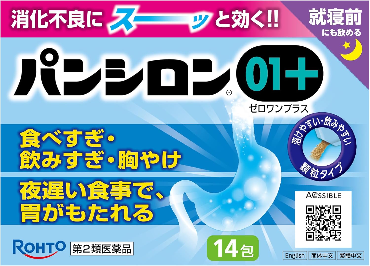 製品の特徴 すっきり服用感　消化不良にスーッと効く！！ 就寝前にも飲める 食べすぎ・飲みすぎ・胸やけ 夜遅い食事で，胃がもたれる お休み前にもパンシロン！ 13種類の有効成分を配合した複合胃腸薬！！ 1.胃を元気にする：ニンジン末，ケイヒ末 2.消化を助ける：ビオチアスターゼ2000，プロザイム6，リパーゼAP6，3.胃粘膜の修復・保護：L-グルタミン，アルジオキサ，カンゾウ末 4.胃酸を中和・抑制：炭酸水素ナトリウム，炭酸マグネシウム，沈降炭酸カルシウム，メタケイ酸アルミン酸マグネシウム，ロートエキス 5歳から飲める ご家庭の常備薬にも 使用上の注意 ■してはいけないこと （守らないと現在の症状が悪化したり，副作用が起こりやすくなる） 1．次の人は服用しないこと。 　透析療法を受けている人 2．本剤を服用している間は，次の医薬品を服用しないこと。 　胃腸鎮痛鎮痙薬 3．授乳中の人は本剤を服用しないか，本剤を服用する場合は授乳を避けること。 　（母乳に移行して乳児の脈が速くなることがある） 4．長期連用しないこと。 ■相談すること 1．次の人は服用前に医師，薬剤師又は登録販売者に相談すること。 　（1）医師の治療を受けている人 　（2）妊婦又は妊娠していると思われる人 　（3）高齢者 　（4）薬などによりアレルギー症状を起こしたことがある人 　（5）次の症状のある人 　　排尿困難 　（6）次の診断を受けた人 　　腎臓病，心臓病，緑内障，甲状腺機能障害 2．服用後，次の症状があらわれた場合は副作用の可能性があるので，直ちに服用を中止し，この説明書を持って医師，薬剤師又は登録販売者に相談すること。 ［関係部位：症状］ 皮ふ：発疹・発赤，かゆみ 3．服用後，次の症状があらわれることがあるので，このような症状の持続又は増強が見られた場合には，服用を中止し，この説明書を持って医師，薬剤師又は登録販売者に相談すること。 　口のかわき 4．2週間位服用しても症状がよくならない場合は服用を中止し，この説明書を持って医師，薬剤師又は登録販売者に相談すること。 その他の注意 ■その他の注意 母乳が出にくくなることがある。 効能・効果 飲み過ぎ，吐き気（むかつき，二日酔・悪酔のむかつき，悪心），嘔吐，胃部不快感，食べ過ぎ，消化不良，消化促進，食欲不振（食欲減退），胃弱，胸やけ，胃痛，胃酸過多，げっぷ（おくび），胃もたれ，胃重，胸つかえ，胃部・腹部膨満感 用法・用量 次の量を食後又は食間・就寝前に，水又はお湯で服用してください。 ［年齢：1回量：1日服用回数］ 15才以上：1包：3回 11才以上15才未満：2／3包：3回 8才以上11才未満：1／2包：3回 5才以上8才未満：1／3包：3回 5才未満：服用しないこと ※食間とは…食後2〜3時間をさします。 成分分量 3包中 成分 分量 ニンジン末 225mg ケイヒ末 435mg L-グルタミン 405mg アルジオキサ 150mg カンゾウ末 225mg ビオヂアスターゼ2000 90mg プロザイム6 15mg リパーゼAP6 60mg 炭酸水素ナトリウム 1200mg 炭酸マグネシウム 690mg 沈降炭酸カルシウム 360mg メタケイ酸アルミン酸マグネシウム 240mg ロートエキス 30mg 添加物 ポビドン，アルギン酸ナトリウム，l-メントール，ハッカ油，D-マンニトール，ヒドロキシプロピルセルロース 保管及び取扱い上の注意 （1）直射日光の当たらない湿気の少ない涼しい所に保管すること。 （2）小児の手の届かない所に保管すること。 （3）他の容器に入れ替えないこと。 （誤用の原因になったり品質が変わる。） （4）使用期限（外箱に記載）を過ぎた製品は服用しないこと。 　なお，使用期限内であっても，一度開封した後はなるべく早く使用すること。 （5）1包を分けて服用したときの残りは，袋の口を折り返して封をするように閉じ，2日以内に使用すること。 消費者相談窓口 問い合わせ先：お客さま安心サポートデスク 電話：東京：03-5442-6020　大阪：06-6758-1230 受付時間：9：00〜18：00（土，日，祝日を除く） 製造販売会社 会社名：ロート製薬株式会社 住所：大阪市生野区巽西1-8-1 リスク区分 第2類医薬品 広告文責：有限会社シンエイ 電話：077-545-0252