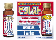 たまった疲れが抜けない体にお休み前でも服用できるノンカフェイン処方ビタレスト液30ml×3本【第2類医薬品】