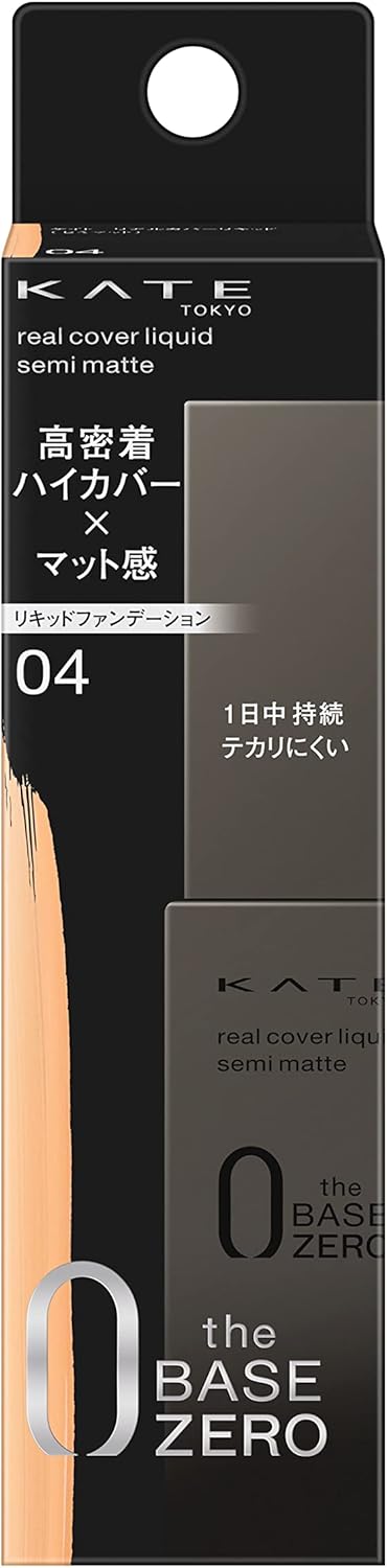 カネボウ ケイト リアルカバーリキッド セミマット 04【ベージュオークル】