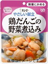 キユーピー やさしい献立　鶏だんごの野菜煮込み 100g 1