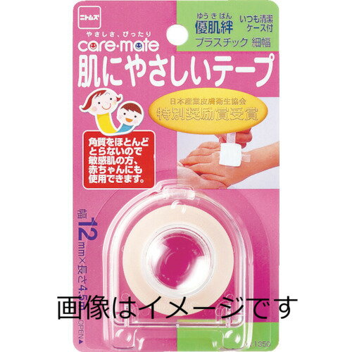 ニトムズ 優肌絆 N1350 肌にやさしいテープ プラスチック ケース付 かぶれにくい 手で切れる 12mm×4.5m