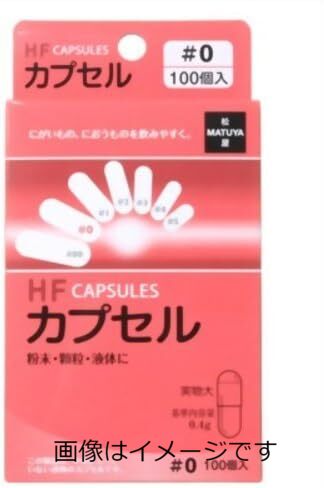 Rakuten - HFカプセル 0号 100個入