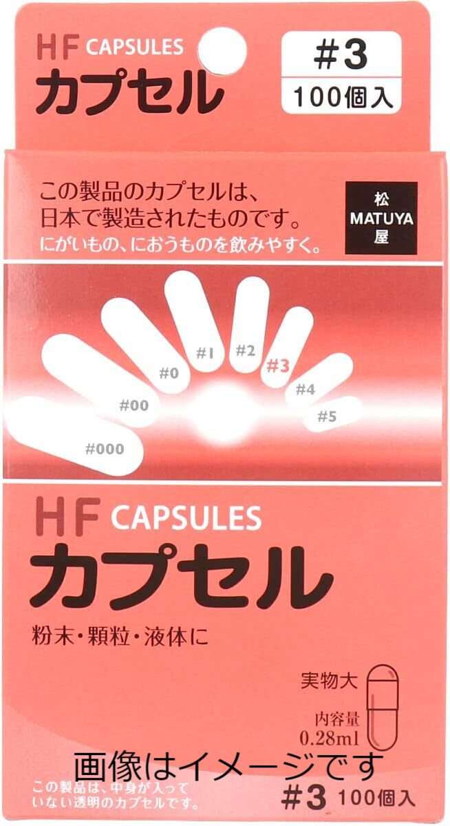 Rakuten - HFカプセル 3号 100個入