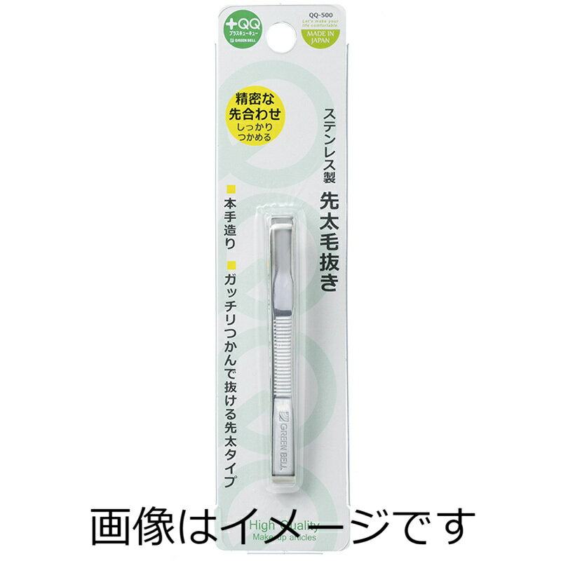 【定形外郵便で送料無料！】ステンレス製先太毛抜き 1本入 QQ-500