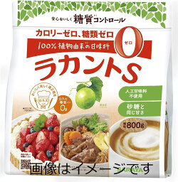 サラヤ ラカントS 顆粒 800g