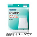 カワモト 術後腹帯フリーサイズ約34×113cm 1枚入