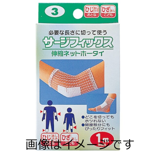 【定形外郵便で送料無料】カワモト サージフィックスP ＃3 肘(ひじ)×1個