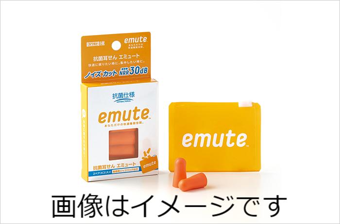 カワモト 抗菌耳せん emute（エミュート）2組入