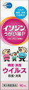 【第3類医薬品】イソジンうがい薬P 50ml(4)