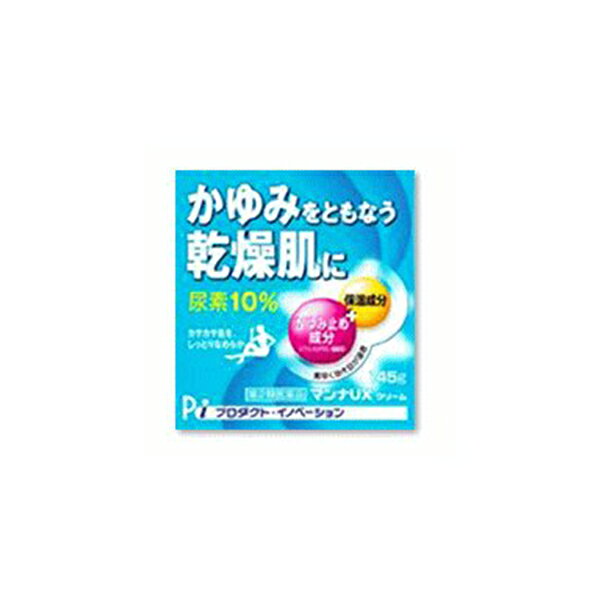 ●製品の特徴 ◆冬になり気温が下がると空気が乾燥します。 また，近年エアコン等の普及によって，冬だけでなく一年中空気が乾燥しています。 このことが肌から水分を失わせて，かさつきやかゆみの原因となっています。 マンナUXは，乾燥した肌に水分を保持する働きを持つ尿素，保湿成分のトコフェロール酢酸エステル，かゆみ止め成分のリドカイン，ジフェンヒドラミン塩酸塩，d-カンフルを配合した広くのびてベタつかない白色のクリームです。 おやすみ前や外出時に1日2回程度使用してください。 また，入浴後にぬると効果的です。 ●使用上の注意 ■してはいけないこと （守らないと現在の症状が悪化したり，副作用が起こりやすくなります） 次の部位には使用しないでください 　（1）顔面，目の周囲，粘膜（例えば口腔，鼻腔，膣等）等。 　（2）炎症又は傷のある患部。 　（3）かさぶたの様に皮膚がはがれている患部。 ■相談すること 1．次の人は使用前に医師，薬剤師又は登録販売者に相談してください 　（1）医師の治療を受けている人。 　（2）薬などによりアレルギー症状を起こしたことがある人。 2．使用後，次の症状があらわれた場合は副作用の可能性があるので，直ちに使用を中止し，この文書を持って医師，薬剤師又は登録販売者に相談してください ［関係部位：症状］ 皮膚：発疹・発赤，かゆみ，かぶれ，刺激感（痛み，熱感，ぴりぴり感），はれ，かさぶたの様に皮膚がはがれる状態 3．2週間位使用しても症状がよくならない場合は使用を中止し，この文書を持って医師，薬剤師又は登録販売者に相談してください ●効能・効果 かゆみをともなう乾燥性皮膚（老人・成人の乾皮症，小児の乾燥性皮膚） ●用法・用量 1日1〜数回，適量を患部に塗布してください。 ●用法関連注意 （1）定められた用法・用量を守ってください。 （2）小児に使用させる場合には，保護者の指導監督のもとに使用させてください。 （3）目に入らないように注意してください。万一，目に入った場合には，すぐに水またはぬるま湯で洗ってください。なお，症状が重い場合には眼科医の診療を受けてください。 （4）外用にのみ使用してください。 （5）本剤のついた手で，目などの粘膜に触れないでください。 （6）化粧品ではないので，基礎化粧品等の目的で顔面には使用しないでください。 ●成分分量100g中 尿素10g ジフェンヒドラミン塩酸塩1g d-カンフル1g リドカイン2g トコフェロール酢酸エステル0.3g 添加物 プロピレングリコール，トリエタノールアミン，パラベン，ポリオキシエチレン硬化ヒマシ油，ポリオキシエチレンソルビタンステアレート，ステアリルアルコール，セタノール，カルボキシビニルポリマー，セバシン酸ジエチル ●保管及び取扱い上の注意 （1）直射日光の当たらない涼しい所に密栓して保管してください。 （2）小児の手の届かない所に保管してください。 （3）他の容器に入れかえないでください。（誤用の原因になったり品質が変わるのを防ぐため。） （4）使用期限（外箱及び容器に記載）を過ぎた製品は使用しないでください。なお，使用期限内であっても，一度開封した後はなるべく早くご使用ください。 消費者相談窓口 会社名：万協製薬株式会社 電話：0598-37-2088 受付時間：AM10：00〜PM5：00（ただし，土，日，祝祭日を除きます。） 製造販売会社万協製薬（株） 会社名：万協製薬株式会社 住所：三重県多気郡多気町五桂1169-142 販売会社（株）プロダクト・イノベーション 剤形塗布剤 リスク区分 第2類医薬品 広告文責：有限会社シンエイ 電話：077-545-0252
