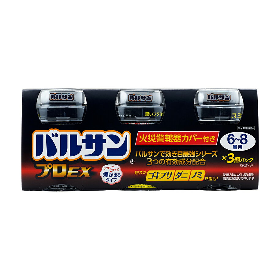 【第2類医薬品】バルサンプロEX 6-8畳用 20g×3個パック