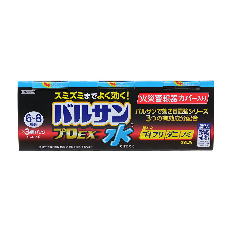 【第2類医薬品】水ではじめるバルサンプロEX 6-8畳用 12.5g×3個パック 1