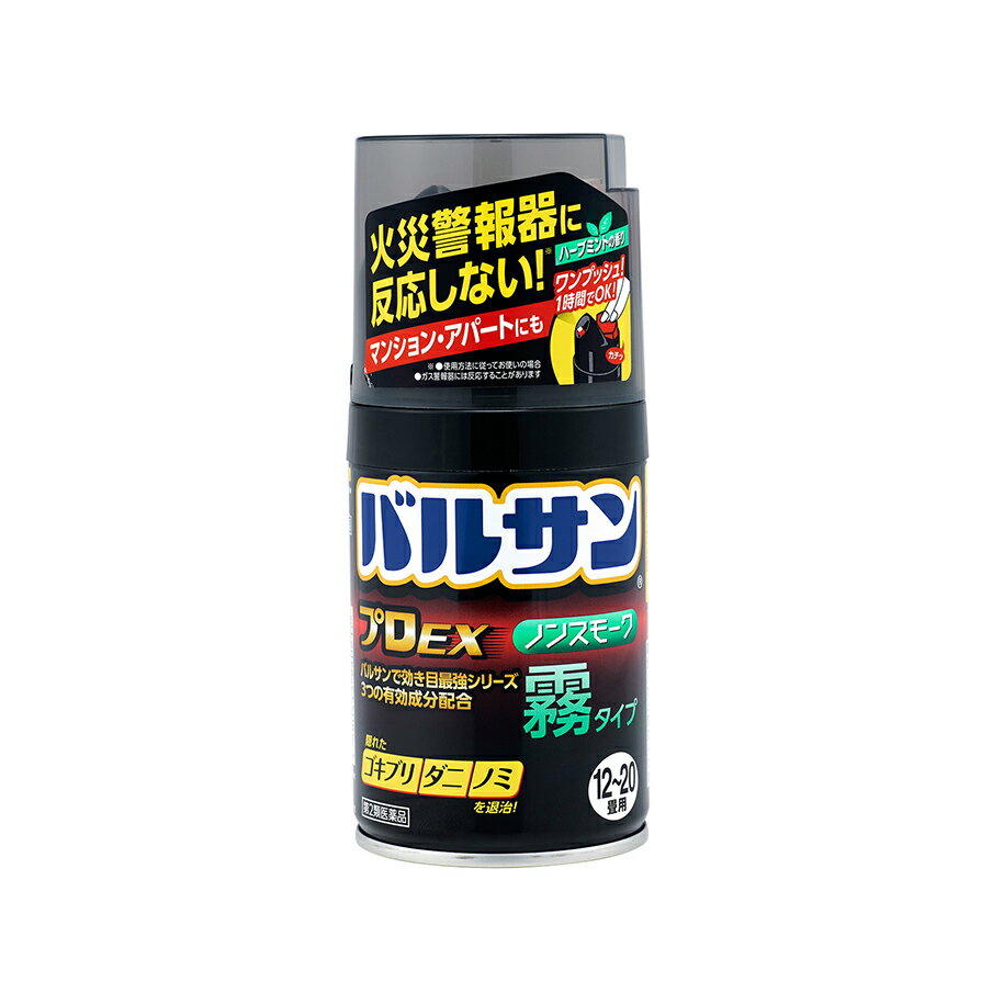 【第2類医薬品】バルサンプロEX ノンスモーク霧タイプ 12-20畳用 93g