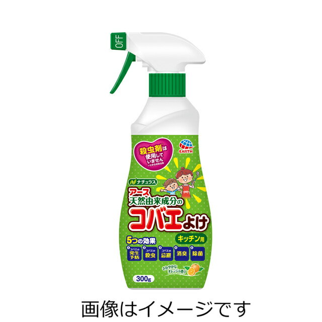 ナチュラス 天然由来成分のコバエよけ キッチン用 300g