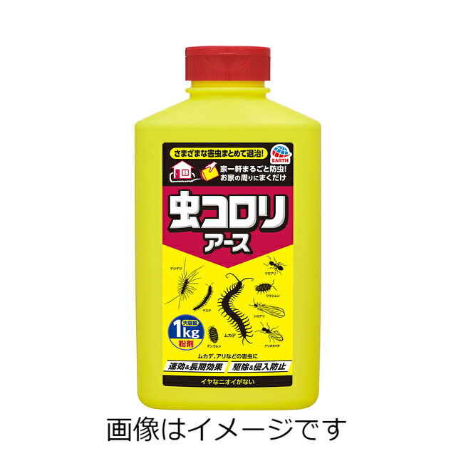 虫コロリアース （粉剤） 1kg