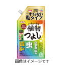 アースガーデン いろいろな植物つよし 粒タイプ 650g