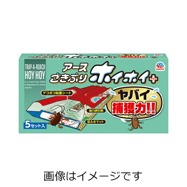 ごきぶりホイホイ プラス 5セット