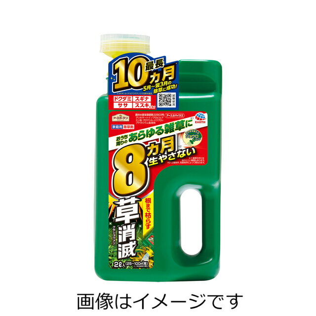 ���������ޥ��饺 ����� ���祦���إå� 2000ml