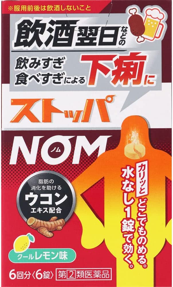 ●製品の特徴 飲酒翌日※などの飲みすぎ・食べすぎによる下痢によく効きます。 水がなくてもカリっと噛んでどこでものめるので，場所を選ばず服用できます。 こんな時に：飲酒翌日※の下痢など ※服用前後は飲酒しないこと カリッと噛んでどこでものめる ・カリッとひと噛み，すばやく溶ける ・飲酒翌日の乾いた口でも飲みやすい ・クールレモン味 ●使用上の注意 ■してはいけないこと （守らないと現在の症状が悪化したり，副作用・事故が起こりやすくなる） 1．次の人は服用しないでください 　本剤又は本剤の成分によりアレルギー症状を起こしたことがある人。 2．本剤を服用している間は，次の医薬品を使用しないでください 　胃腸鎮痛鎮痙薬 3．服用後，乗物又は機械類の運転操作をしないでください 　（眠気等があらわれることがある。） 4．服用前後は飲酒しないでください ■相談すること 1．次の人は服用前に医師，薬剤師又は登録販売者に相談してください 　（1）医師の治療を受けている人。 　（2）発熱を伴う下痢のある人，血便のある人又は粘液便の続く人。 　（3）急性の激しい下痢又は腹痛・腹部膨満・吐き気等の症状を伴う下痢のある人。 　　（本剤で無理に下痢を止めるとかえって病気を悪化させることがある。） 　（4）便秘を避けなければならない肛門疾患等のある人。 　　（本剤の服用により便秘が発現することがある。） 　（5）妊婦又は妊娠していると思われる人。 　（6）授乳中の人。 　（7）高齢者。 　（8）薬などによりアレルギー症状やぜんそくを起こしたことがある人。 2．服用後，次の症状があらわれた場合は副作用の可能性があるので，直ちに服用を中止し，この文書を持って医師，薬剤師又は登録販売者に相談してください ［関係部位：症状］ 皮膚：発疹・発赤，かゆみ 消化器：便秘，腹部膨満感，腹部不快感，吐き気，腹痛，嘔吐，食欲不振 精神神経系：めまい 　まれに次の重篤な症状が起こることがあります。その場合は直ちに医師の診療を受けてください。 ［症状の名称：症状］ ショック（アナフィラキシー）：服用後すぐに，皮膚のかゆみ，じんましん，声のかすれ，くしゃみ，のどのかゆみ，息苦しさ，動悸，意識の混濁等があらわれる。 皮膚粘膜眼症候群（スティーブンス・ジョンソン症候群）：高熱，目の充血，目やに，唇のただれ，のどの痛み，皮膚の広範囲の発疹・発赤等が持続したり，急激に悪化する。 中毒性表皮壊死融解症：高熱，目の充血，目やに，唇のただれ，のどの痛み，皮膚の広範囲の発疹・発赤等が持続したり，急激に悪化する。 イレウス様症状（腸閉塞様症状）：激しい腹痛，ガス排出（おなら）の停止，嘔吐，腹部膨満感を伴う著しい便秘があらわれる。 3．服用後，次の症状があらわれることがあるので，このような症状の持続又は増強が見られた場合には，服用を中止し，この文書を持って医師，薬剤師又は登録販売者に相談してください 　眠気 4．2〜3日間服用しても症状がよくならない場合は服用を中止し，この文書を持って医師，薬剤師又は登録販売者に相談してください ●効能・効果 食べ過ぎ・飲み過ぎによる下痢，寝冷えによる下痢 ●用法・用量 次の量をかむか，口中で溶かして服用してください。下痢が止まれば服用しないでください。 ［年齢：1回量：1日服用回数：服用間隔］ 成人（15才以上）：1錠：2回：4時間以上あける 15才未満：服用しないでください ●用法関連注意 （1）用法・用量を厳守してください。 （2）錠剤の取り出し方 　錠剤の入っているPTP（包装）シートの凸部を指先で強く押して裏面のアルミ箔を破り，取り出してお飲みください（誤ってそのまま飲み込んだりすると食道粘膜に突き刺さる等思わぬ事故につながります。）。 ●成分分量2錠中 成分分量内訳 ロペラミド塩酸塩1mg ウコン乾燥エキス38.48mg（鬱金600mg） 添加物 D-マンニトール，トウモロコシデンプン，エリスリトール，アスパルテーム(L-フェニルアラニン化合物)，スクラロース，マクロゴール，セルロース，ヒプロメロース(ヒドロキシプロピルメチルセルロース)，ポリビニルアルコール(部分けん化物)，クロスポビドン，デキストリン，ステアリン酸マグネシウム，無水ケイ酸，二酸化ケイ素，酸化チタン，タルク，クエン酸，l-メントール，香料，三二酸化鉄，黄色4号(タートラジン) ●保管及び取扱い上の注意 （1）直射日光の当たらない湿気の少ない涼しい所に保管してください。 （2）小児の手の届かない所に保管してください。 （3）他の容器に入れ替えないでください（誤用の原因になったり品質が変わります。）。 （4）使用期限を過ぎた製品は使用しないでください。 （5）変質の原因となりますので，錠剤の入っているPTP（包装）シートをミシン目に沿って切り離す際などに，服用なさらない錠剤の裏のアルミ箔に傷をつけないようにしてください。 消費者相談窓口 会社名：ライオン株式会社 問い合わせ先：お客様センター 電話：0120-813-752 受付時間：9：00〜17：00（土，日，祝日を除く） 製造販売会社ライオン（株） 添付文書情報 会社名：ライオン株式会社 住所：〒130-8644　東京都墨田区本所1-3-7 剤形錠剤 リスク区分等第「2」類医薬品 広告文責：有限会社シンエイ 電話：077-545-0252定形外郵便でのお届けは、必ず下記事項をご確認の上、ご注文下さい ●お荷物番号がありませんので、発送後の追跡ができません。また、お届け時には、郵便受けに投函されますので、時間指定ができないといったデメリットもございます。 ●荷物の大きさや重さに制限があるため、保護材を使わずにお送り致しますので、お届け時に外箱が破損することもあります。 ●定形外郵便指定の品以外や、異なる定形外郵便指定の品を同梱された場合は宅配便（送料実費）でお送り致します。 ●お荷物に保険もかかっておりませんのでくれぐれも盗難事故等にお気を付け下さいますようお願い申し上げます。誠に申し訳ございませんが、盗難事故でも当店では補償致しかねますので、ご心配の方は宅配便をご指定下さい。 ●受領の確認や、商品破損や盗難時の保証を希望される方は宅配便をご利用下さい。 ※定形外郵便でのお届けをご希望のお客様におかれましては、上記事項をご了承頂いたものとさせて頂きます。ご了承頂けない場合は必ず宅配便をご利用下さい。