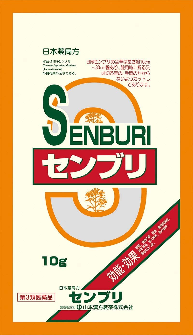 日本薬局方 センブリヤマモト 10g