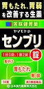 【第3類医薬品】ヤマモトのセンブリ錠 90錠