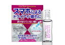 【第3類医薬品】アイリッチナチュラリズム 13ml