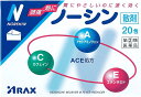 【定形外郵便で送料無料!】【第(2)類医薬品】ノーシン「散剤」 20包【セルフメディケーション税制対象】