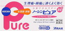 【定形外郵便で送料無料!】【第(2)類医薬品】ノーシンピュア 84錠【セルフメディケーション税制対象】