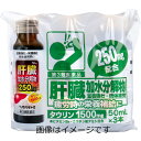 【第3類医薬品】ヘパバイトII 50mL×3本入