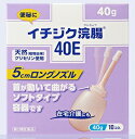 【第3類医薬品】イチジク浣腸40E 40g10コ入