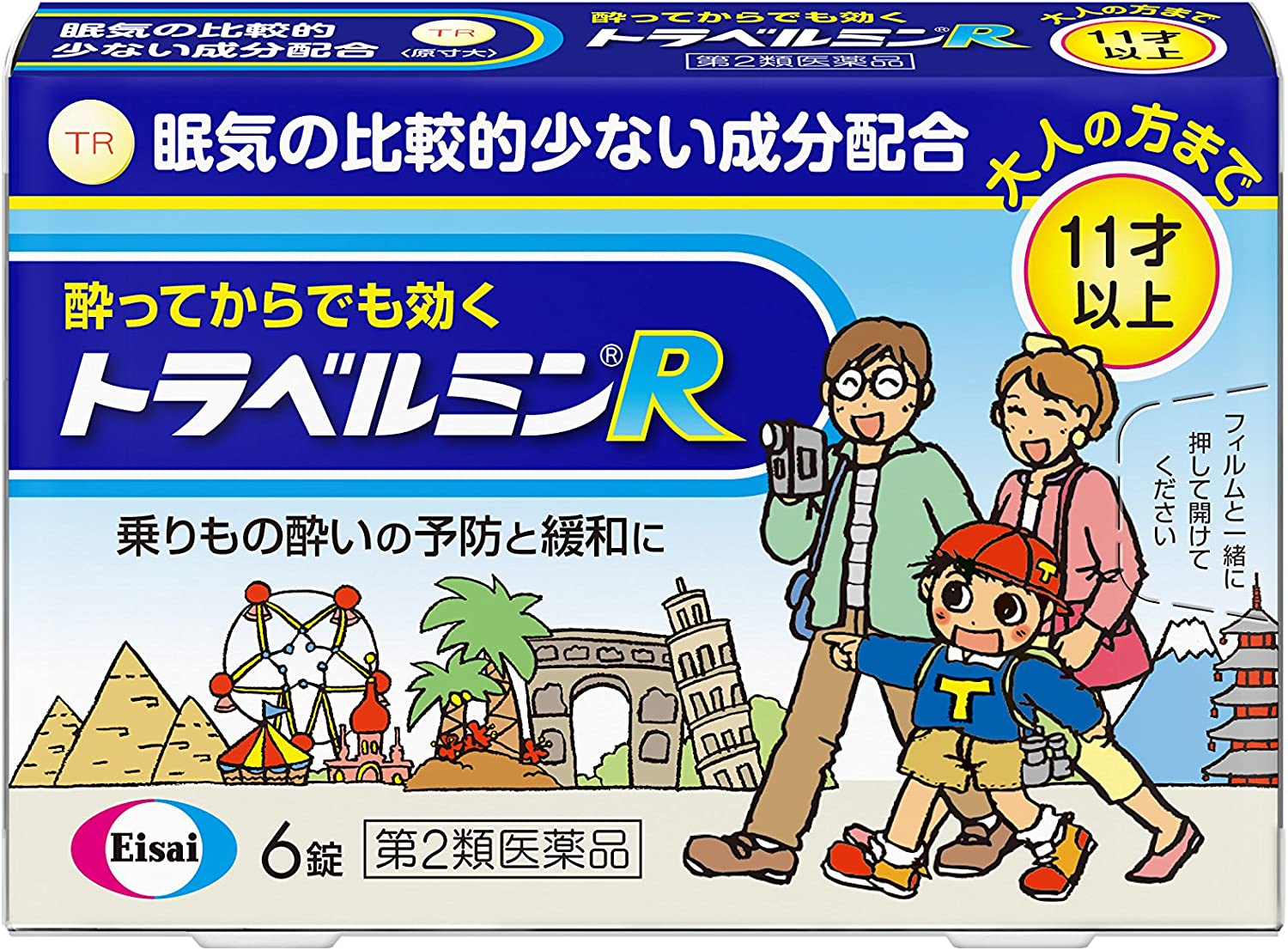 ●製品の特徴 トラベルミンRは，乗りもの酔い症状の予防及び緩和に有効な乗りもの酔い薬です。 トラベルミンRは，眠気が比較的少なく，酔ってからでも効く成分を配合しています。 バスや電車などで移動する間でも旅行を楽しんでいただけます。 トラベルミンRは，11才以上のお子様から大人の方まで服用いただけます。 ●使用上の注意 ■してはいけないこと ［守らないと現在の症状が悪化したり，副作用・事故が起こりやすくなる］ 1．本剤を服用している間は，次のいずれの医薬品も使用しないでください。 　他の乗物酔い薬，かぜ薬，解熱鎮痛薬，鎮静薬，鎮咳去痰薬，胃腸鎮痛鎮痙薬，抗ヒスタミン剤を含有する内服薬等（鼻炎用内服薬，アレルギー用薬等） 2．服用後，乗物又は機械類の運転操作をしないでください。 　（眠気や目のかすみ，異常なまぶしさ等の症状があらわれることがあります。） ■相談すること 1．次の人は服用前に医師，薬剤師又は登録販売者に相談してください。 　（1）医師の治療を受けている人 　（2）妊婦又は妊娠していると思われる人 　（3）高齢者 　（4）薬などによりアレルギー症状を起こしたことがある人 　（5）次の症状のある人 　　排尿困難 　（6）次の診断を受けた人 　　緑内障，心臓病 2．服用後，次の症状があらわれた場合は副作用の可能性があるので，直ちに服用を中止し，この説明書を持って医師，薬剤師又は登録販売者に相談してください。 ［関係部位：症状］ 皮膚：発疹・発赤，かゆみ 精神神経系：頭痛，浮動感，不安定感 循環器：動悸 泌尿器：排尿困難 その他：顔のほてり，異常なまぶしさ 3．服用後，次の症状があらわれることがあるので，このような症状の持続又は増強が見られた場合には，服用を中止し，この説明書を持って医師，薬剤師又は登録販売者に相談してください。 　口のかわき，便秘，眠気，目のかすみ ●効能・効果 乗物酔いによるめまい・吐き気・頭痛の予防及び緩和 ●用法・用量 乗物酔いの予防には，乗車船30分前に，次の1回量を水またはお湯で服用してください。 ［年齢：1回量：1日服用回数］ 成人（15才以上）：1錠：4時間以上の間隔をおいて2回まで 11才〜14才：1錠：4時間以上の間隔をおいて2回まで 11才未満：服用しないこと なお，追加服用する場合は，1回量を4時間以上の間隔をおいて服用してください。1日の服用回数は2回までとしてください。 ●用法関連注意 小児（11才〜14才）に服用させる場合には，保護者の指導監督のもとに服用させてください。修学旅行などに持たせる場合には，事前に用法，用量など，服用方法をよく指導してください。 ［錠剤の取り出し方］ 錠剤の入っているシートの凸部を指先で強く押して，裏面のアルミ箔を破り，錠剤を取り出して服用してください。（誤ってシートのままのみこんだりすると食道粘膜に突き刺さるなど思わぬ事故につながります。） ●成分分量1錠中 成分分量 ジフェニドール塩酸塩16.6mg スコポラミン臭化水素酸塩水和物0.16mg 無水カフェイン30mg ピリドキシン塩酸塩5mg 添加物 タルク，トウモロコシデンプン，乳糖，ヒドロキシプロピルセルロース，酸化チタン，三二酸化鉄，ステアリン酸マグネシウム，セルロース，ヒプロメロース(ヒドロキシプロピルメチルセルロース)，ポビドン，マクロゴール ●保管及び取扱い上の注意 （1）直射日光の当たらない湿気の少ない涼しい所に保管してください。 （2）小児の手の届かない所に保管してください。 （3）他の容器に入れ替えないでください。（誤用の原因になったり品質が変わります。） （4）使用期限をすぎた製品は使用しないでください。 消費者相談窓口 会社名：エーザイ 問い合わせ先：「hhcホットライン」 電話：フリーダイヤル　0120-161-454 受付時間：平日9：00〜18：00（土・日・祝日9：00〜17：00） 製造販売会社サンノーバ（株） 会社名：サンノーバ株式会社 住所：群馬県太田市世良田町3038-2 剤形錠剤 リスク区分 第2類医薬品 広告文責：有限会社シンエイ 電話：077-545-0252