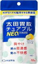 【定形外郵便で送料無料!】【第3類医薬品】太田胃散チュアブルNEO 18錠