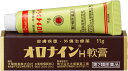 ●製品の特徴 にきび，吹出物には少量をかるくすりこんでください。 べとつく場合は，タオル，ガーゼ等で拭きとってください。 きず（きりきず，すりきず，つききず）には患部を清潔にして塗ってください。 オロナインH軟膏はきず口を消毒し，化膿を防ぎます。 軽度のやけどの場合は，患部に塗ってガーゼを当ててください。 化膿を防ぎます。 ナイフ，カミソリなどによるきりキズにご使用ください。オロナインH軟膏の殺菌作用により化膿を防ぎます。 水虫にはお風呂上りにすりこむのが効果的ですが，毎日忘れぬよう根気よくお続けください。 なお，じゅくじゅくした湿潤性の水虫には適当ではありません。 いんきん，たむし，しらくも，はたけにもオロナインH軟膏をご使用ください。 山や海で思わぬきず等に慌てた経験がおありでしょう。 オロナインH軟膏はご家庭ばかりでなく，外出や旅行のときの携帯薬としても使用できます。 冬のひび，しもやけ，あかぎれには水仕事のあとやお風呂上り，お寝み前によくすりこんでください。 ●使用上の注意 ■してはいけないこと （守らないと現在の症状が悪化したり，副作用が起こりやすくなる） 1．次の人は使用しないでください。 本剤又は本剤の成分，クロルヘキシジンによりアレルギー症状を起こしたことがある人。 2．次の部位には使用しないでください。 （1）湿疹（ただれ，かぶれ） （2）化粧下 （3）虫さされ ■相談すること 1．次の人は使用前に医師，薬剤師又は登録販売者に相談してください。 （1）医師の治療を受けている人 （2）薬などによりアレルギー症状（例えば発疹・発赤，かゆみ，かぶれ等）を起こしたことがある人 （3）患部が広範囲の人 （4）湿潤やただれのひどい人 （5）深い傷やひどいやけどの人 2．使用後，次の症状があらわれた場合は副作用の可能性があるので，直ちに使用を中止し，この添付文書を持って医師，薬剤師又は登録販売者に相談してください。 ［関係部位：症状］ 皮膚：発疹・発赤，かゆみ，はれ，乾燥，ひびわれ まれに下記の重篤な症状が起こることがあります。その場合は直ちに医師の診療を受けてください。 ［症状の名称：症状］ ショック（アナフィラキシー）：使用後すぐに，皮膚のかゆみ，じんましん，声のかすれ，くしゃみ，のどのかゆみ，息苦しさ，動悸，意識の混濁等があらわれる。 3．5〜6日間使用しても症状がよくならない場合は使用を中止し，この添付文書を持って医師，薬剤師又は登録販売者に相談してください。 ●効能・効果 にきび，吹出物，はたけ，火傷（かるいもの），ひび，しもやけ，あかぎれ，きず，水虫（じゅくじゅくしていないもの），たむし，いんきん，しらくも ●用法・用量 患部の状態に応じて適宜ガーゼ・脱脂綿等に塗布して使用するか又は清潔な手指にて直接患部に応用します。 ●用法関連注意 （1）小児に使用させる場合には，保護者の指導監督のもとに使用させてください。 （2）目に入らないように注意してください。 万一，目に入った場合には，すぐに水又はぬるま湯で洗ってください。 なお，症状が重い場合には，眼科医の診療を受けてください。 （3）本剤は外用にのみ使用してください。 （4）患部やその周囲の汚れを落としてから使用してください。 ●成分分量 1g中 成分分量 クロルヘキシジングルコン酸塩液(20％)10mg ●添加物 ラウロマクロゴール，ポリソルベート80，硫酸アルミニウムカリウム，マクロゴール，グリセリン，オリブ油，ステアリルアルコール，サラシミツロウ，ワセリン，自己乳化型ステアリン酸グリセリル，香料，精製水 ●保管及び取扱い上の注意 （1）直射日光の当たらない涼しい所に密栓して保管してください。 （2）小児の手の届かない所に保管してください。 （3）他の容器に入れ替えないでください。（誤用の原因になったり品質が変わります。） （4）外箱及び容器に表示の使用期限をすぎた製品は使用しないでください。 （5）瓶容器はガラス製ですので，強い衝撃はさけてください。容器が破損し，けがをするおそれがあります。 ●消費者相談窓口 会社名：大塚製薬株式会社 住所：〒101-8535東京都千代田区神田司町2-9 問い合わせ先：お客様相談窓口 電話：（03）3293-3212 受付時間：9：00〜17：00（土，日，祝日を除く） ●製造販売会社 （株）大塚製薬工場 会社名：株式会社大塚製薬工場 住所：徳島県鳴門市撫養町立岩字芥原115 ●リスク区分等 第2類医薬品広告文責：有限会社シンエイ 電話：077-545-0252