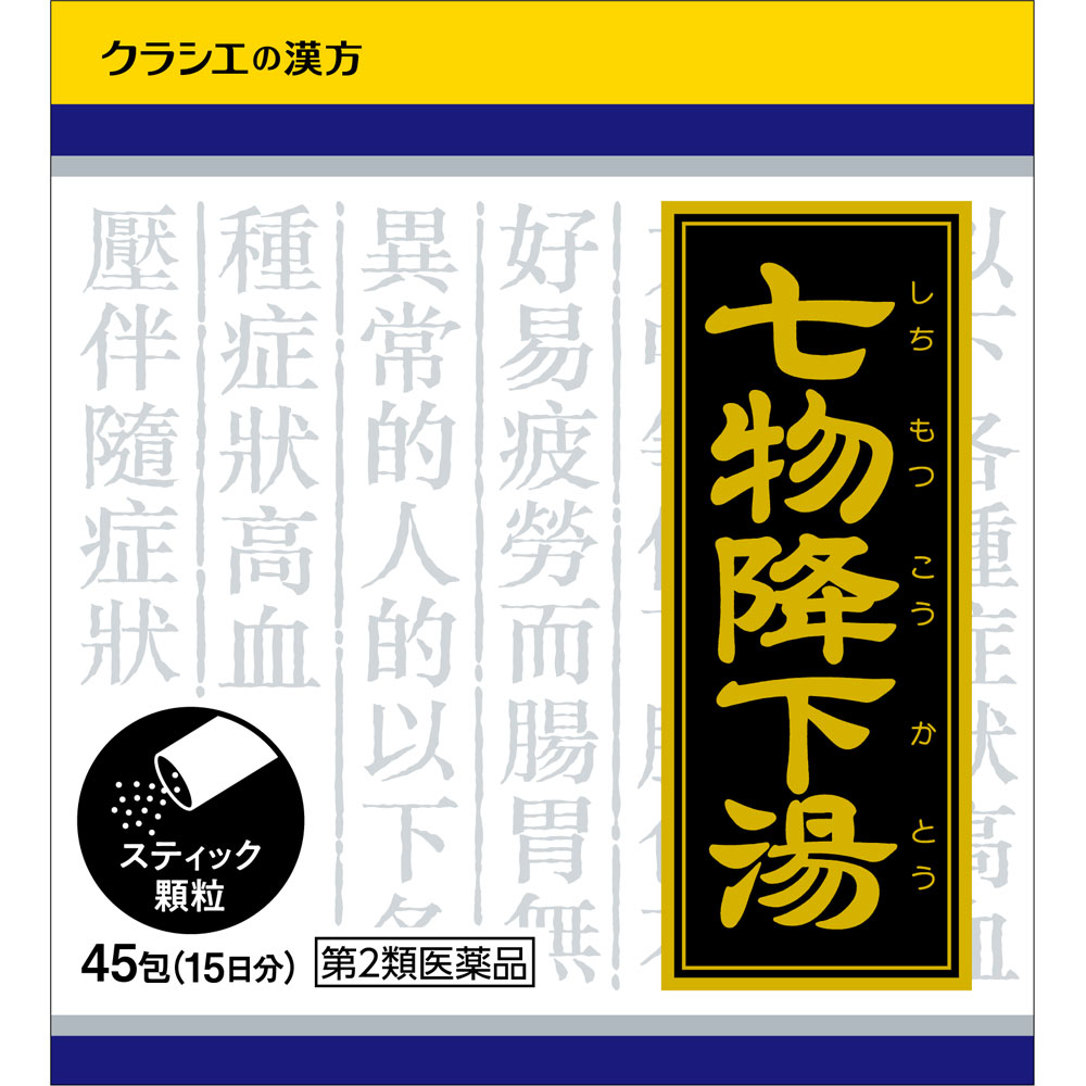 樂天商城 - 【第2類医薬品】クラシエ七物降下湯エキス顆粒 45包