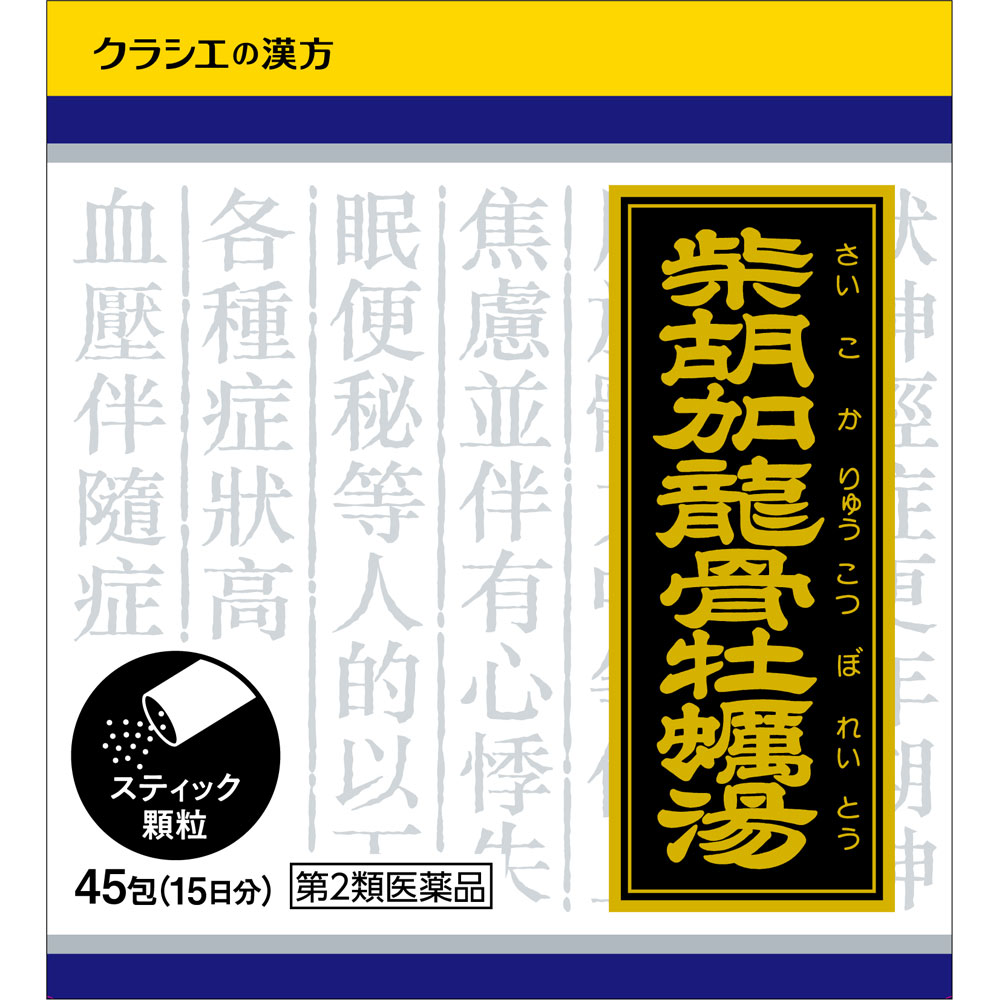 樂天商城 - 【第2類医薬品】「クラシエ」漢方柴胡加竜骨牡蛎湯エキス顆粒 45包