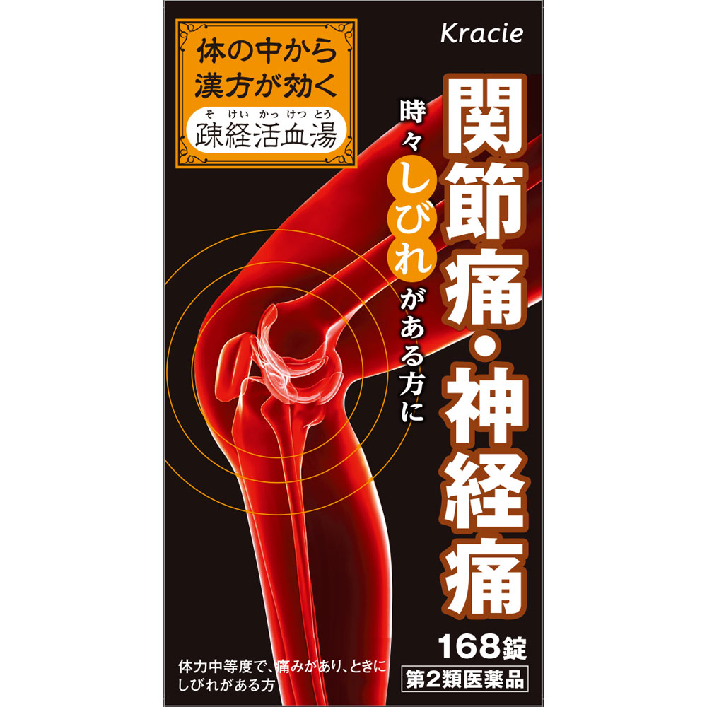 Rakuten - 【第2類医薬品】クラシエ疎経活血湯エキス錠 168錠