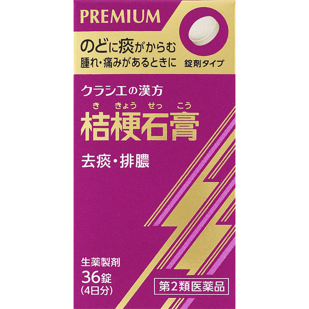 Rakuten - 【第2類医薬品】JPS桔梗石膏エキス錠Nクラシエ 36錠