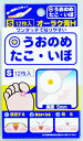【第2類医薬品】オーラク膏H Sサイズ 12枚入