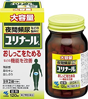 【第2類医薬品】ユリナールb（錠剤） 120錠