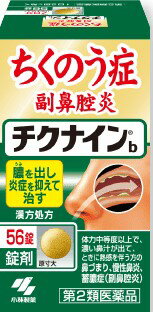 ●製品の特徴 ●ちくのう症（副鼻腔炎）、慢性鼻炎を改善する内服薬です ●9種類の生薬からなる漢方「辛夷清肺湯(シンイセイハイトウ)」の働きで、鼻の奥の炎症を鎮めながら、膿(うみ)を抑えて呼吸を楽にします ●1日2回で効く錠剤です ●使用上の注意 相談すること 1．次の人は服用前に医師、薬剤師又は登録販売者に相談すること (1)医師の治療を受けている人 (2)妊婦又は妊娠していると思われる人 (3)体の虚弱な人（体力の衰えている人、体の弱い人） (4)胃腸虚弱で冷え症の人 2．服用後、次の症状があらわれた場合は副作用の可能性があるので、直ちに服用を中止し、製品の添付文書を持って医師、薬剤師又は登録販売者に相談すること 関係部位症状 消化器食欲不振、胃部不快感 まれに下記の重篤な症状が起こることがある その場合は直ちに医師の診療を受けること 症状の名称症状 間質性肺炎階段を上ったり、少し無理をしたりすると息切れがする・息苦しくなる、空せき、発熱等がみられ、これらが急にあらわれたり、持続したりする 肝機能障害発熱、かゆみ、発疹、黄だん（皮ふや白目が黄色くなる）、褐色尿、全身のだるさ、食欲不振等があらわれる 腸間膜静脈硬化症長期服用により、腹痛、下痢、便秘、腹部膨満等が繰り返しあらわれる 3．1ヶ月位服用しても症状がよくならない場合は服用を中止し、製品の添付文書を持って医師、薬剤師又は登録販売者に相談すること 4．長期連用する場合には、医師、薬剤師又は登録販売者に相談すること ●効能・効果 体力中等度以上で、濃い鼻汁が出て、ときに熱感を伴うものの次の諸症： 鼻づまり、慢性鼻炎、蓄膿症（副鼻腔炎） ●用法・用量 次の量を朝夕、食前又は食間に水又はお湯で服用してください。 年齢1回量服用回数 大人（15才以上）4錠1日2回 7才以上 15才未満3錠 5才以上 7才未満2錠 5才未満× 服用しないこと ●用法関連注意 (1)定められた用法・用量を厳守すること (2)小児に服用させる場合には、保護者の指導監督のもとに服用させること 食間とは「食事と食事の間」を意味し、食後約2〜3時間のことをいいます ●成分分量 成分・分量 成分(1日量(8錠)中)分量 辛夷清肺湯エキス2.0g シンイ1.5g チモ1.5g ビャクゴウ1.5g オウゴン1.5g サンシシ0.75g バクモンドウ3.0g セッコウ3.0g ショウマ0.75g ビワヨウ0.5g より抽出 本剤は天然物（生薬）を用いているため、錠剤の色が多少異なることがあります ●添加物 無水ケイ酸、ケイ酸Al、CMC-Ca、ステアリン酸Mg、トウモロコシデンプンを含有する ●保管及び取扱い上の注意 (1)直射日光の当たらない湿気の少ない涼しい所に密栓して保管すること (2)小児の手の届かない所に保管すること (3)他の容器に入れ替えないこと(誤用の原因になったり品質が変わる) (4)本剤をぬれた手で扱わないこと (5)ビンの中の詰め物は輸送時の破損防止用なので開封時に捨てること ●消費者相談窓口 会社名：小林製薬株式会社 問い合わせ先：お客様相談室 電話：0120-5884-01 受付時間：9：00〜17：00（土・日・祝日を除く） ●製造販売会社 小林製薬（株） 567-0057 大阪府茨木市豊川1-30-3 ●リスク区分等 第2類医薬品広告文責：有限会社シンエイ 電話：077-545-0252